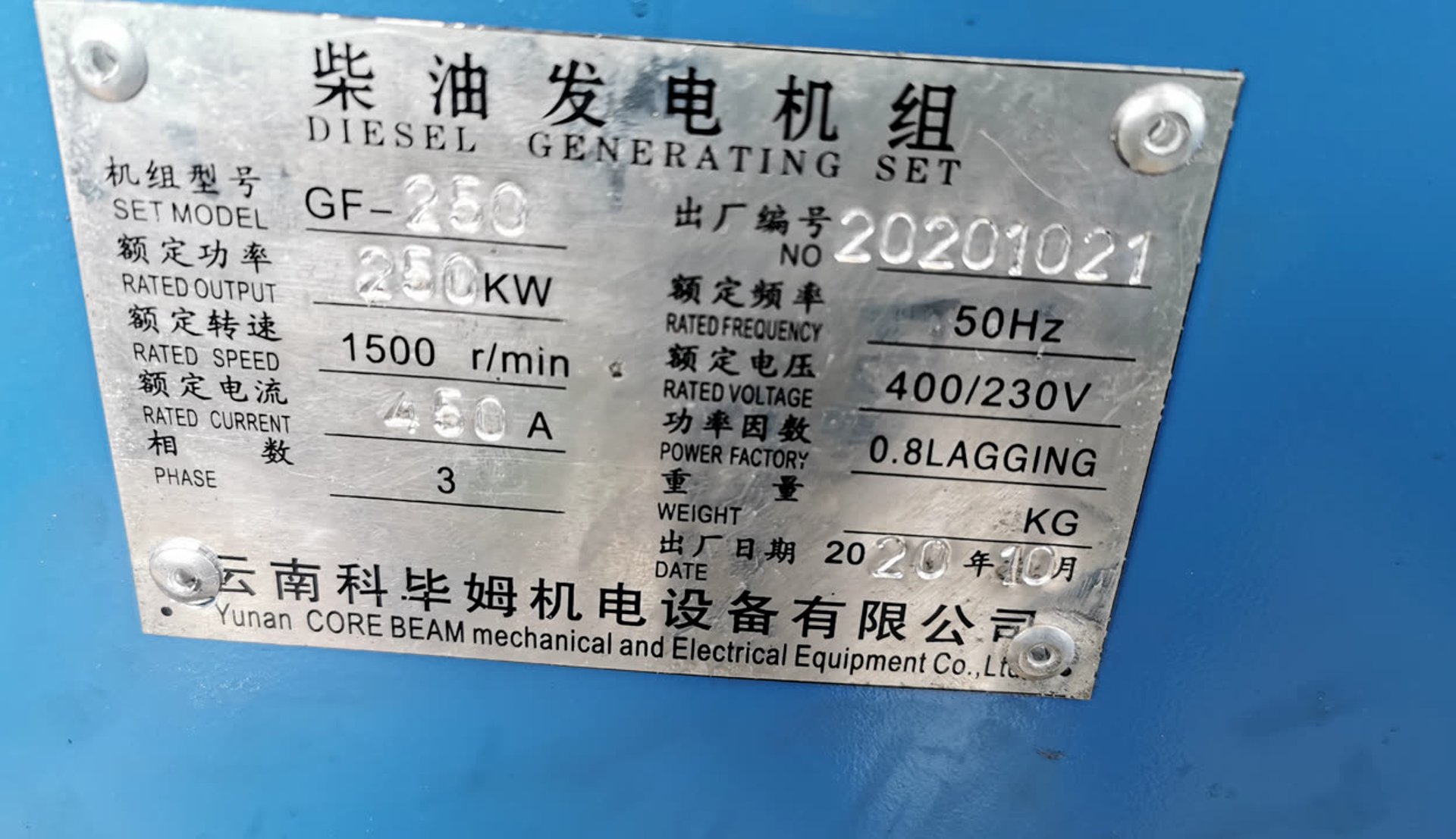 迪赛机电工程